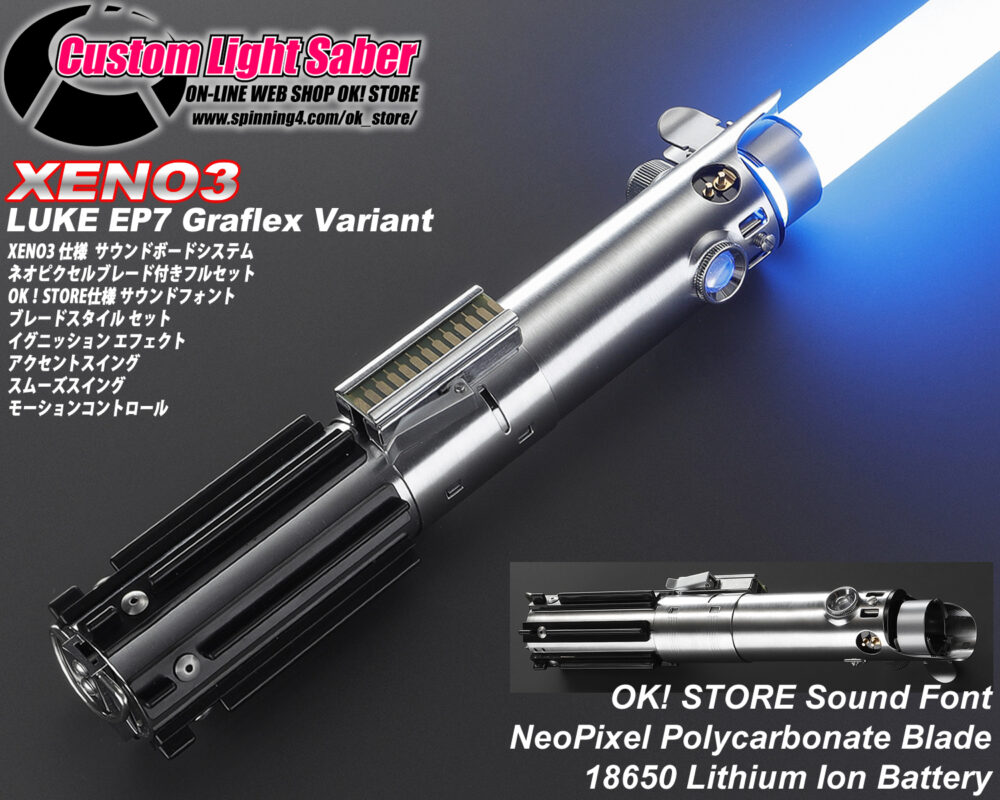 LUKE EP7 詳細レポート | OK！店長のブログ