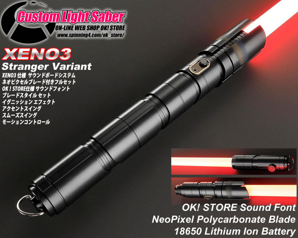 Stranger Variant Xeno3（取寄せ商品） | OK！STORE