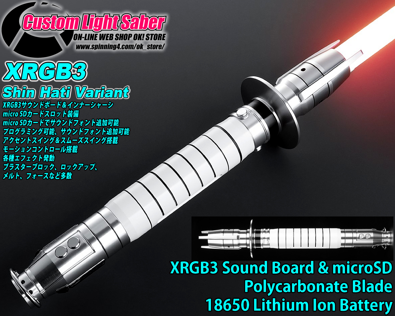 Shin Hati Variant XRGB3 | OK！STORE