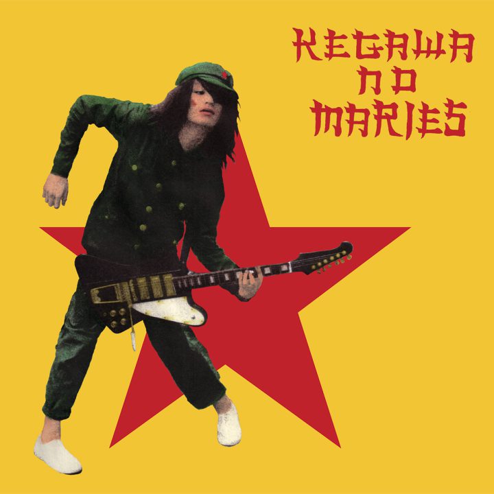 毛皮のマリーズ「戦争をしよう」｜catalog｜sputniklab Inc.（有限会社