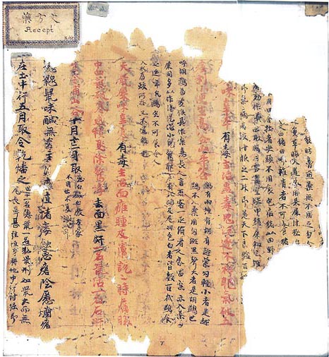 3巻本『本草集注』と出土史料