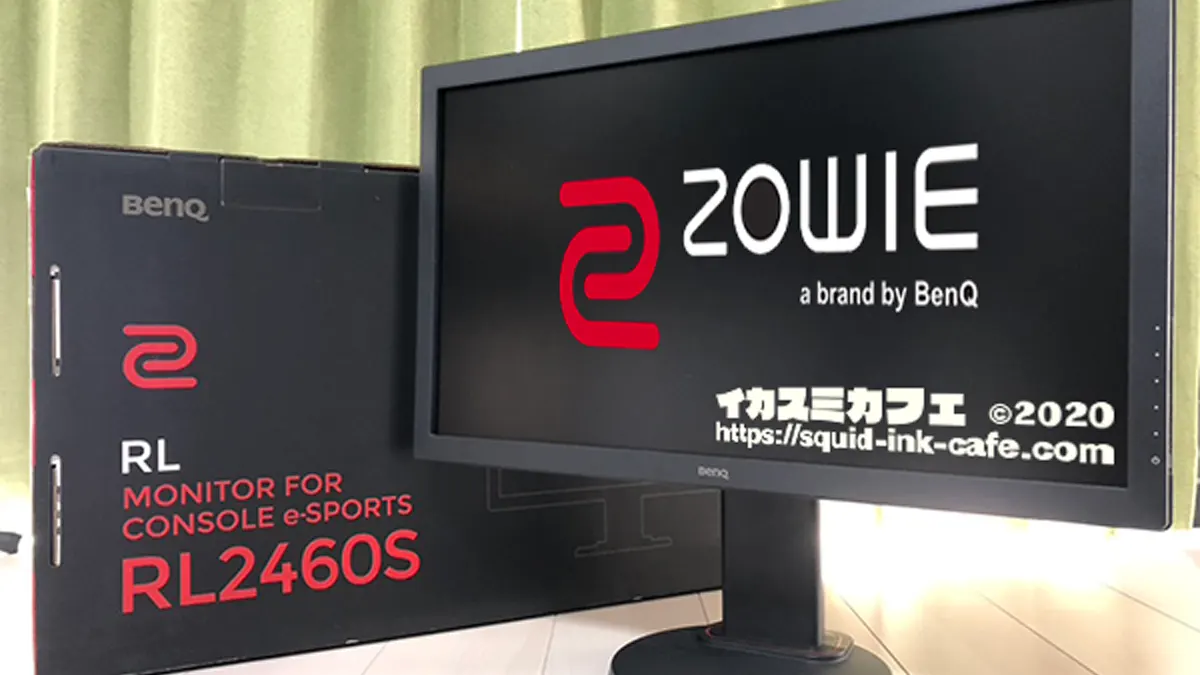 BenQ ZOWIE RL2460S を使ってみた
