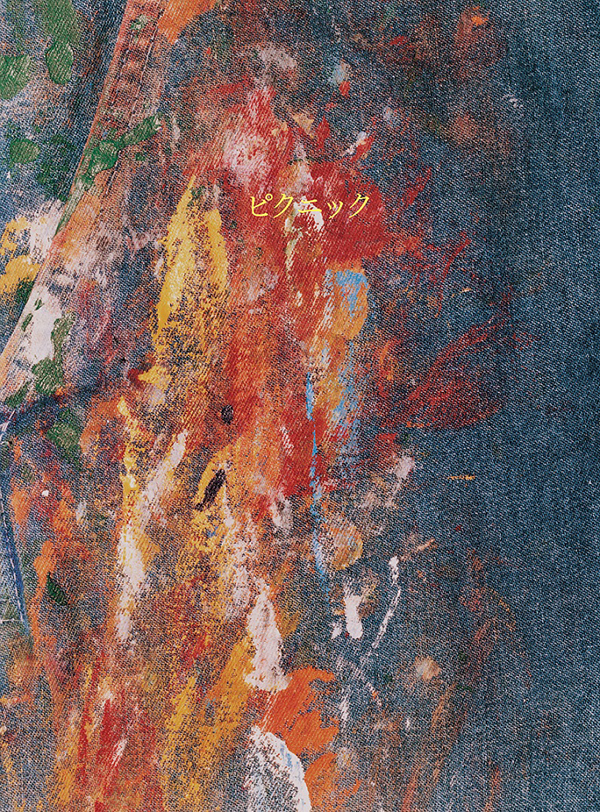 ピクニック | RADWIMPS OFFICIAL SITE