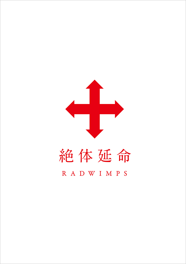 MUSIC | RADWIMPS OFFICIAL SITE