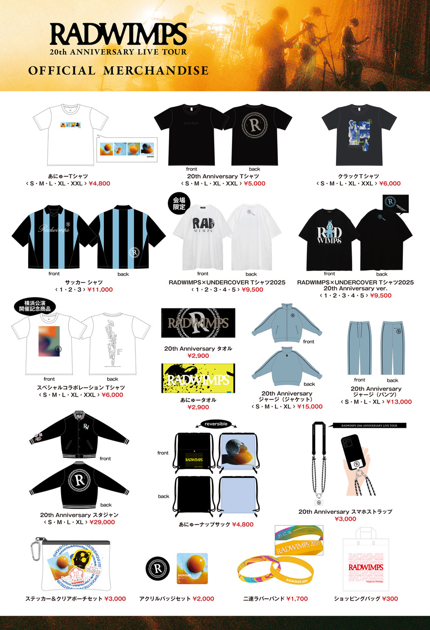 RADWIMPS 20th ANNIVERSARY LIVE TOUR オフィシャルグッズフル