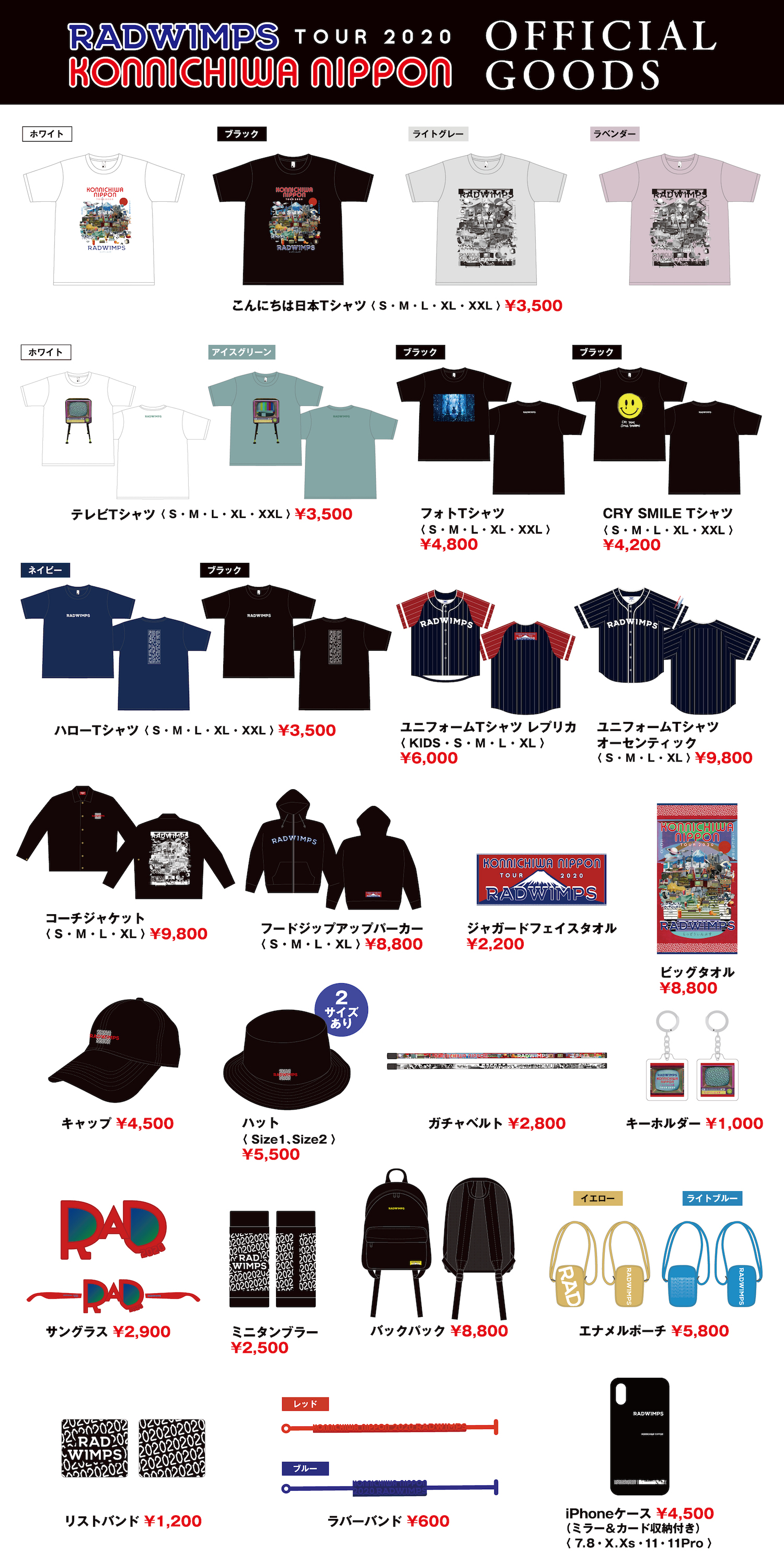 こんにちは日本 ～KONNICHIWA NIPPON～ TOUR 2020 オフィシャルグッズ