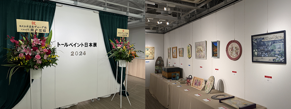 第6回トールペイント日本展 | 日本手芸普及協会