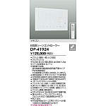 製品詳細 | 大光電機株式会社