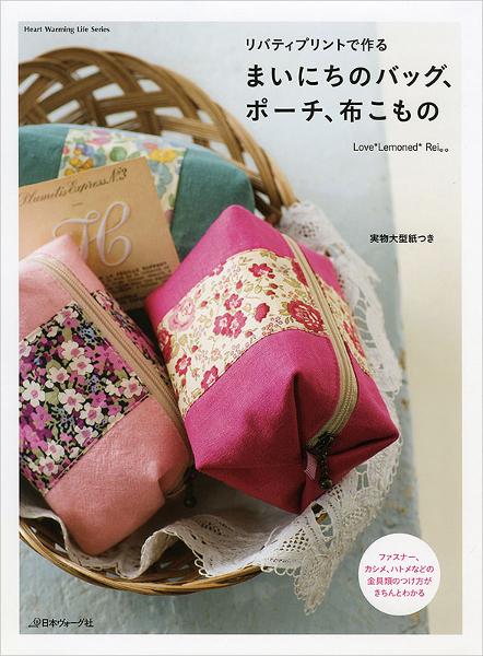 せらぴ〜様 ハンドメイド リバティ バッグ オーダーページ せらぴ〜様