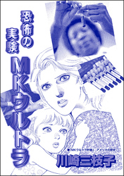 川崎三枝子｜漫画・コミックを読むならmusic.jp
