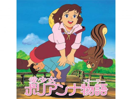 愛少女ポリアンナ物語 世界名作劇場 メモリアル音楽館 CD Amazon.co.jp