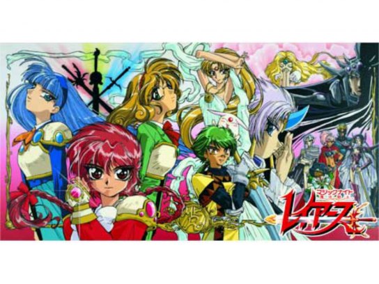 魔法騎士レイアース(マジックナイトレイアース)｜最新の映画・ドラマ