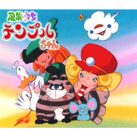 風船少女テンプルちゃん｜最新の映画・ドラマ・アニメを見るならmusic.jp