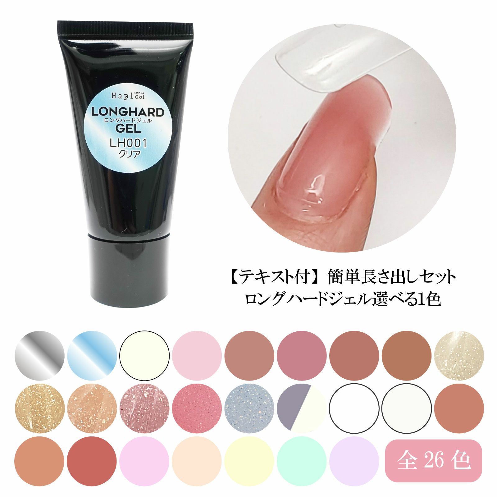 エースジェル ハードコート 3個セット ☆新品未使用☆ エースジェル