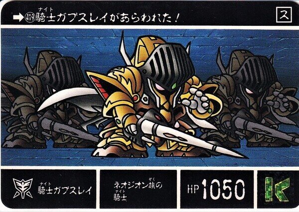 邪機兵ネオダークタイラント | SDガンダム外伝 聖機兵物語 | RoboInfo