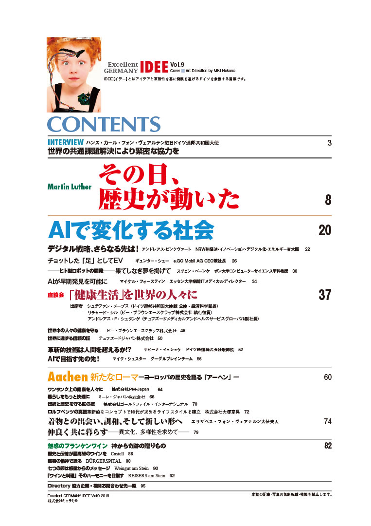 IDEE vol.9 | CARAMI - キャラミ