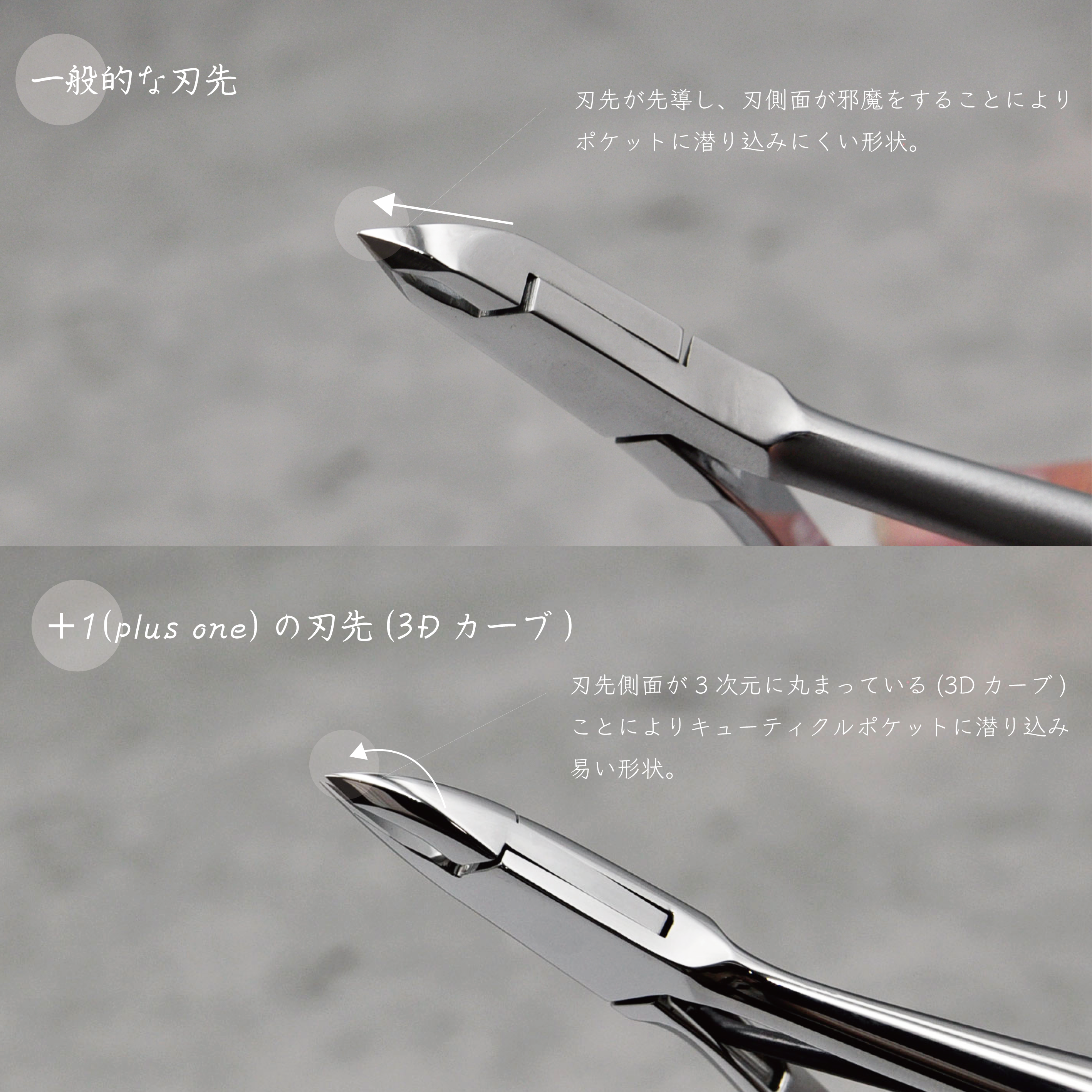 ＋1(plus one) - sai nail products