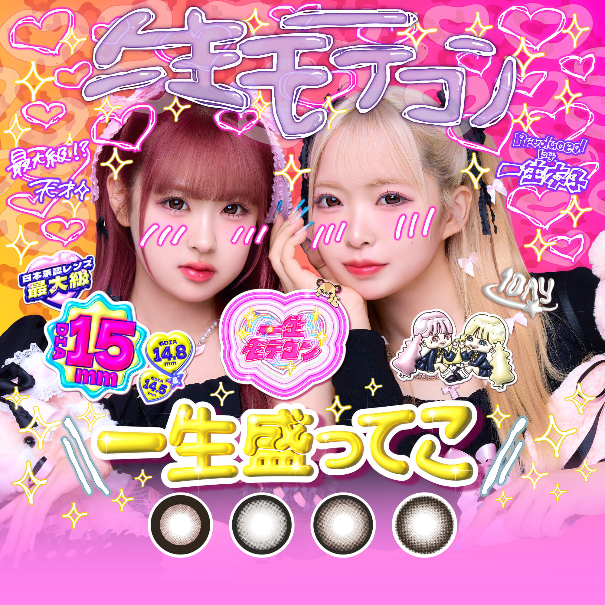 カラコンメーカーSweet(スウィート)公式通販【送料無料・365日即日発送】