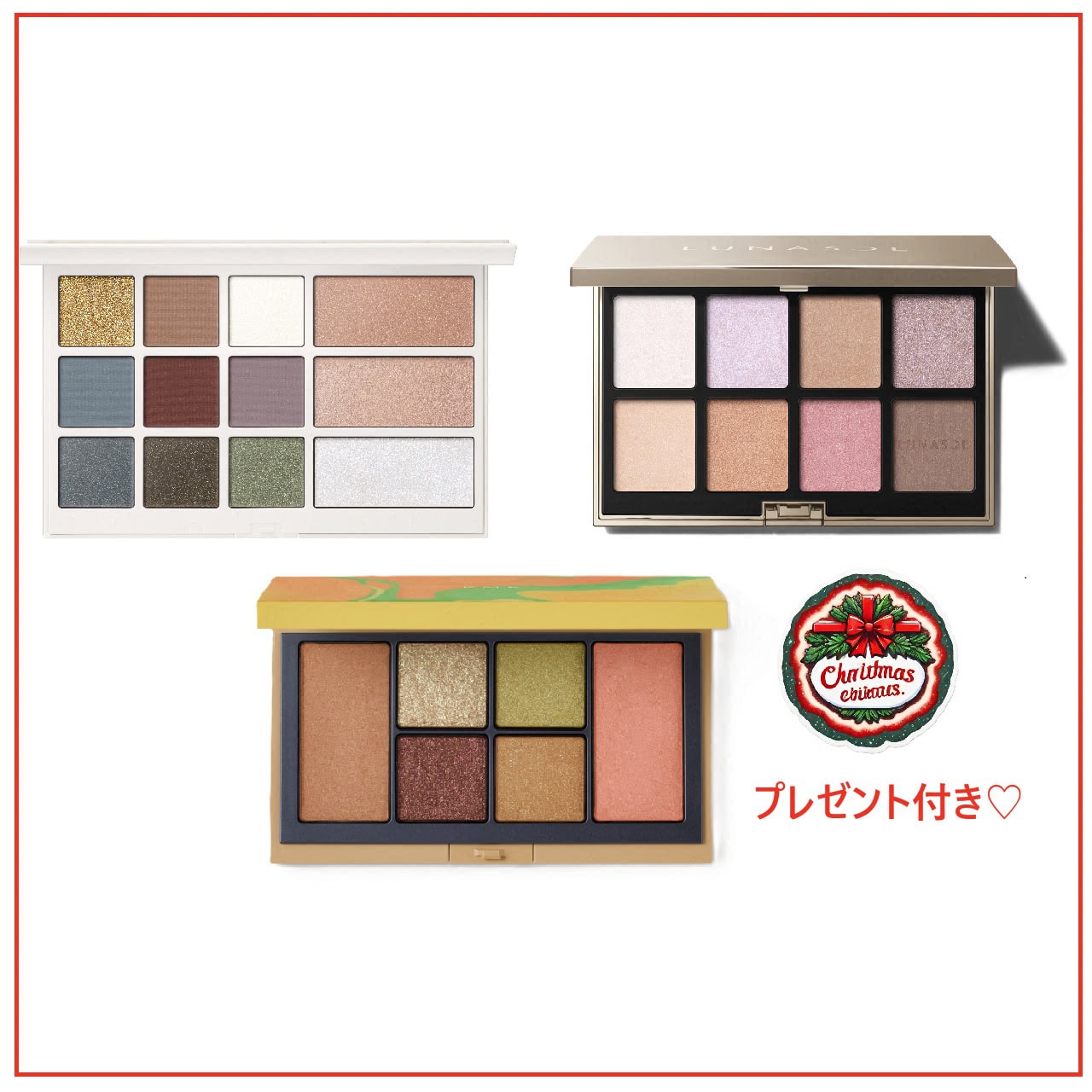 2025年クリスマスコフレ】完売前にゲットして！ときめく限定アイ