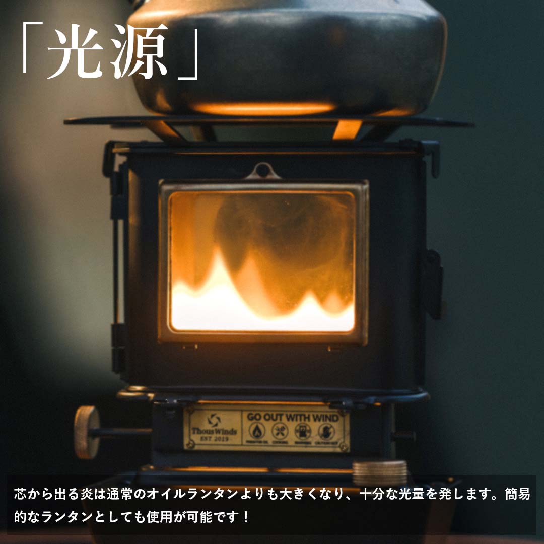 ThousWinds ファイヤーダンスストーブ – SWAG_GEAR