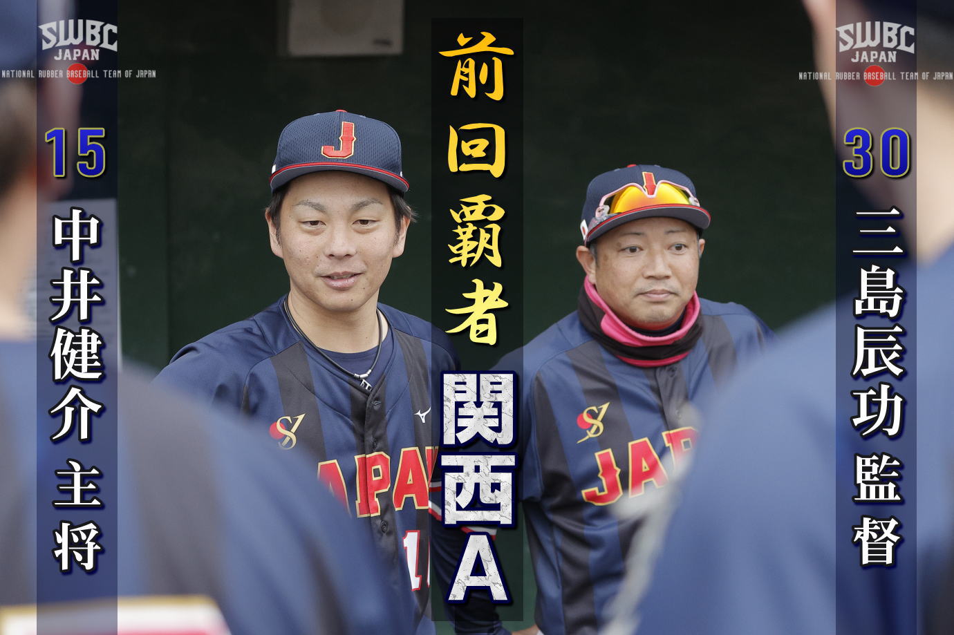 中国への道 準中級編、健康化学・生涯スポーツ等 中国への道準中級編