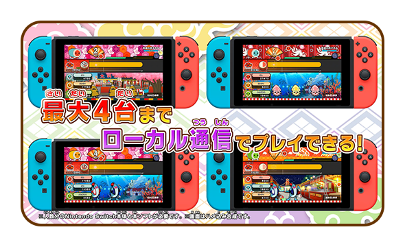 ローカル通信｜太鼓の達人 Nintendo Switchば～じょん！｜バンダイ