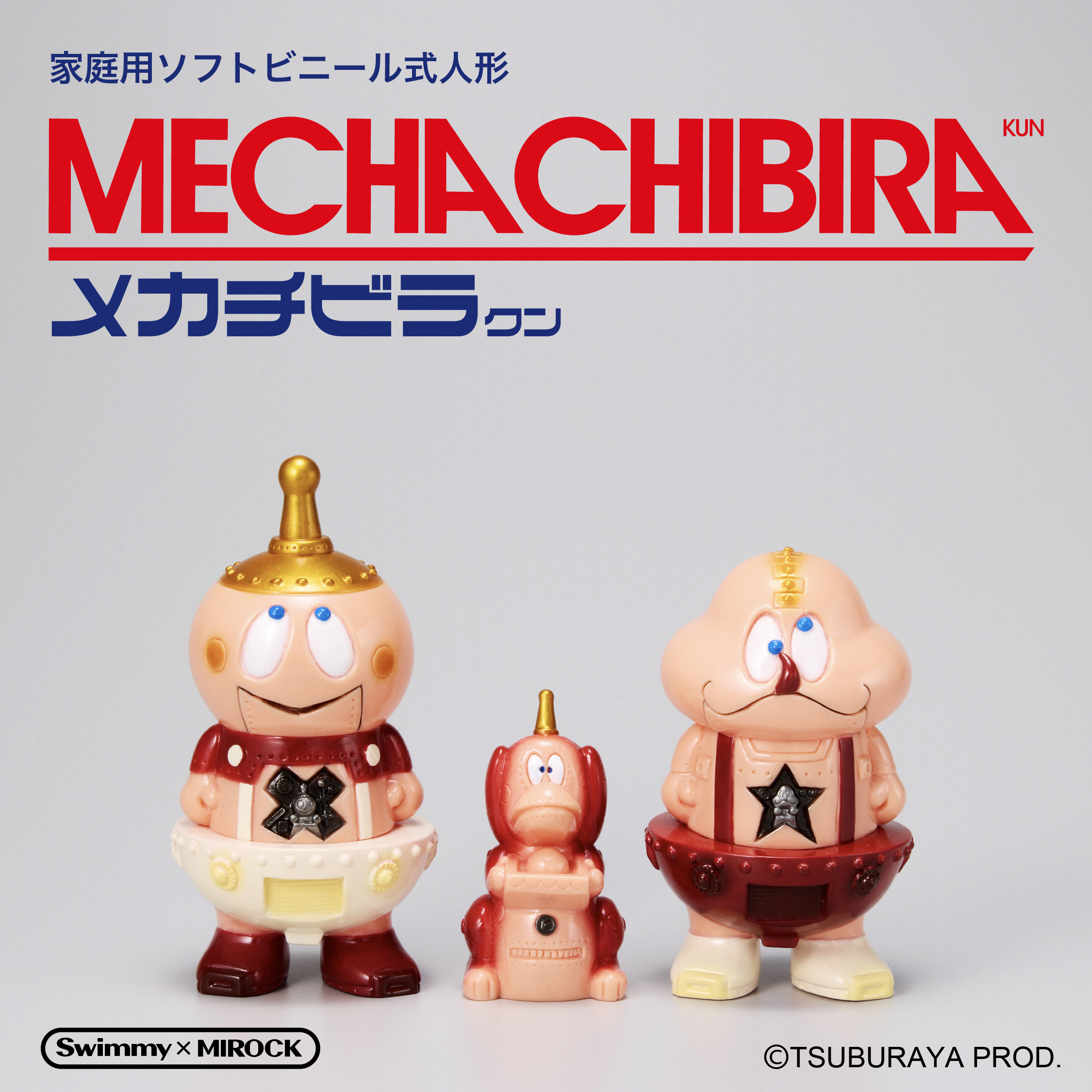 メカチビラくんセット 2期 (SwimmyDesignLab Special Edition