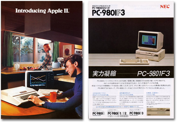 30年前ってWindowsやMacはあったの？日経パソコンが30周年で進化史特集