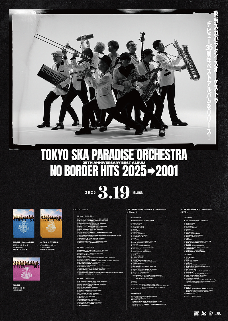 CDJapan : NO BORDER HITS 2025-2001 - Best of Tokyo Ska Paradise