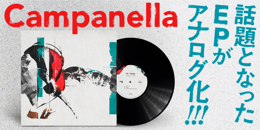 Mi Yama [12inch EP]/CAMPANELLA/Campanellaが昨年末にリリースし