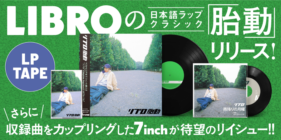 軌跡/LIBRO/リブロ｜HIPHOP/R&B｜ディスクユニオン・オンライン