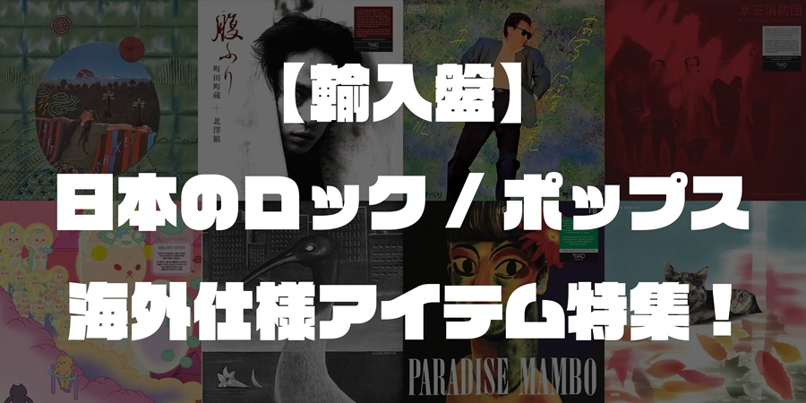 LIKE A FABLE / 物語のように (クリアヴァイナル LP)/shintaro