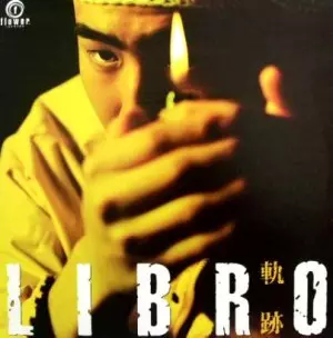 軌跡/LIBRO/リブロ｜HIPHOP/R&B｜ディスクユニオン・オンライン