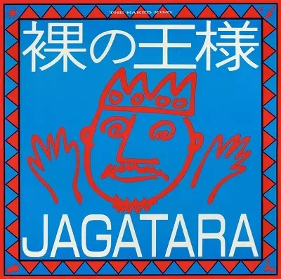 JAGATARA / じゃがたら商品一覧｜ディスクユニオン・オンライン