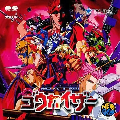 超人学園ゴウカイザー」/V.A./オムニバス｜ゲームミュージック