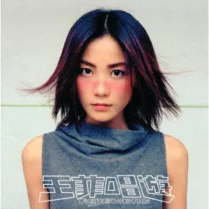 FAYE WONG / フェイ・ウォン (王菲)商品一覧｜JAPANESE ROCK・POPS