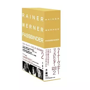 ライナー・ヴェルナー・ファスビンダー DVD-BOX 2/RAINER WERNER