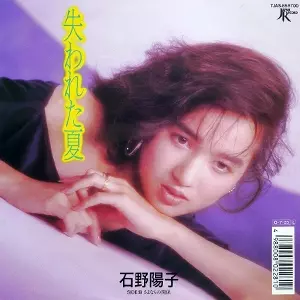 YOKO ISHINO / 石野陽子商品一覧｜JAZZ｜ディスクユニオン・オンライン