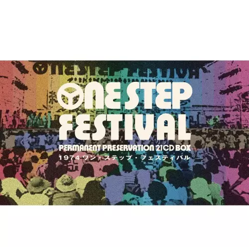 ONE STEP FESTIVAL 永久保存盤/オムニバス(ONE STEP FESTIVAL)｜日本の