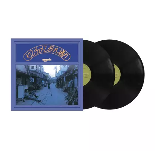 はちみつぱい センチメンタル通り レコード 45回転 LP2枚組 鈴木慶一 センチメンタル通り 【完全限定プレス】(45回転/2枚組/180グラム重量盤