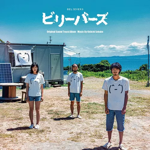 サニーデイ・サービスの最新ライブアルバム CD&LPで同時発売