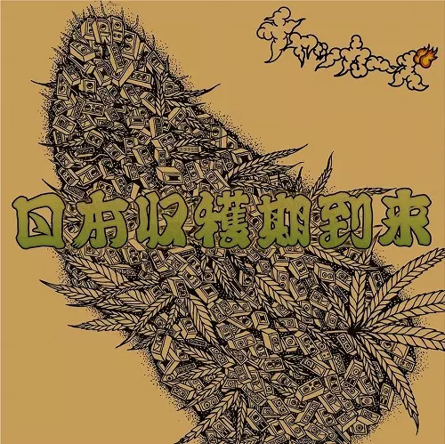 Chakkers / チャッカーズ商品一覧｜HIPHOP / 日本語RAP｜ディスク