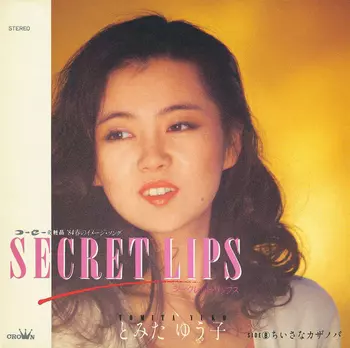 とみたゆう子商品一覧｜JAPANESE ROCK・POPS / INDIES｜ディスク