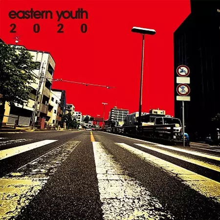 eastern youth商品一覧｜PUNK｜ディスクユニオン・オンラインショップ
