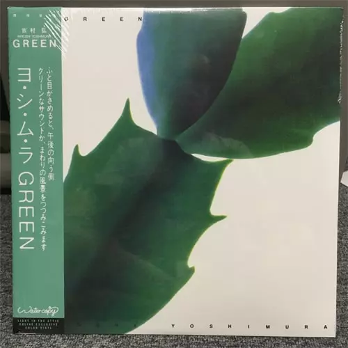 GREEN (TRANSLUCENT LEAVES VINYL)/HIROSHI YOSHIMURA/吉村弘/2025