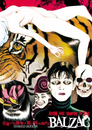 全能ナル無数ノ眼ハ死ヲ指サス 20010112-20201218/BALZAC｜PUNK