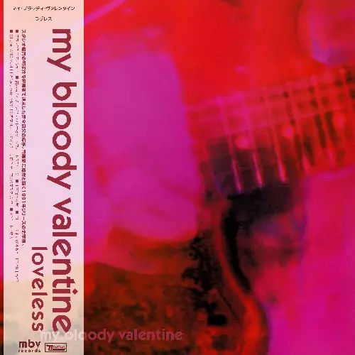ラヴレス【帯付LP】/MY BLOODY VALENTINE/マイ・ブラッディ