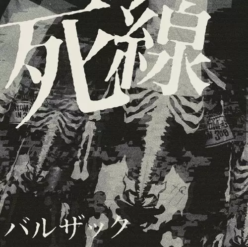 特典:円形ステッカー付き】