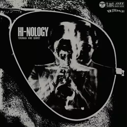 Hi-Nology(LP)/TERUMASA HINO/日野皓正/1969年リリース、日本のジャズ