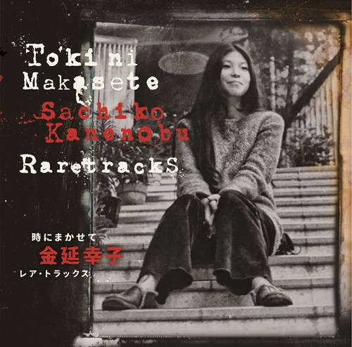 2024年12/24(火) 新譜入荷情報 : ディスクユニオン平成J-POPストア